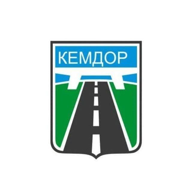 МБУ "Кемеровские автодороги"