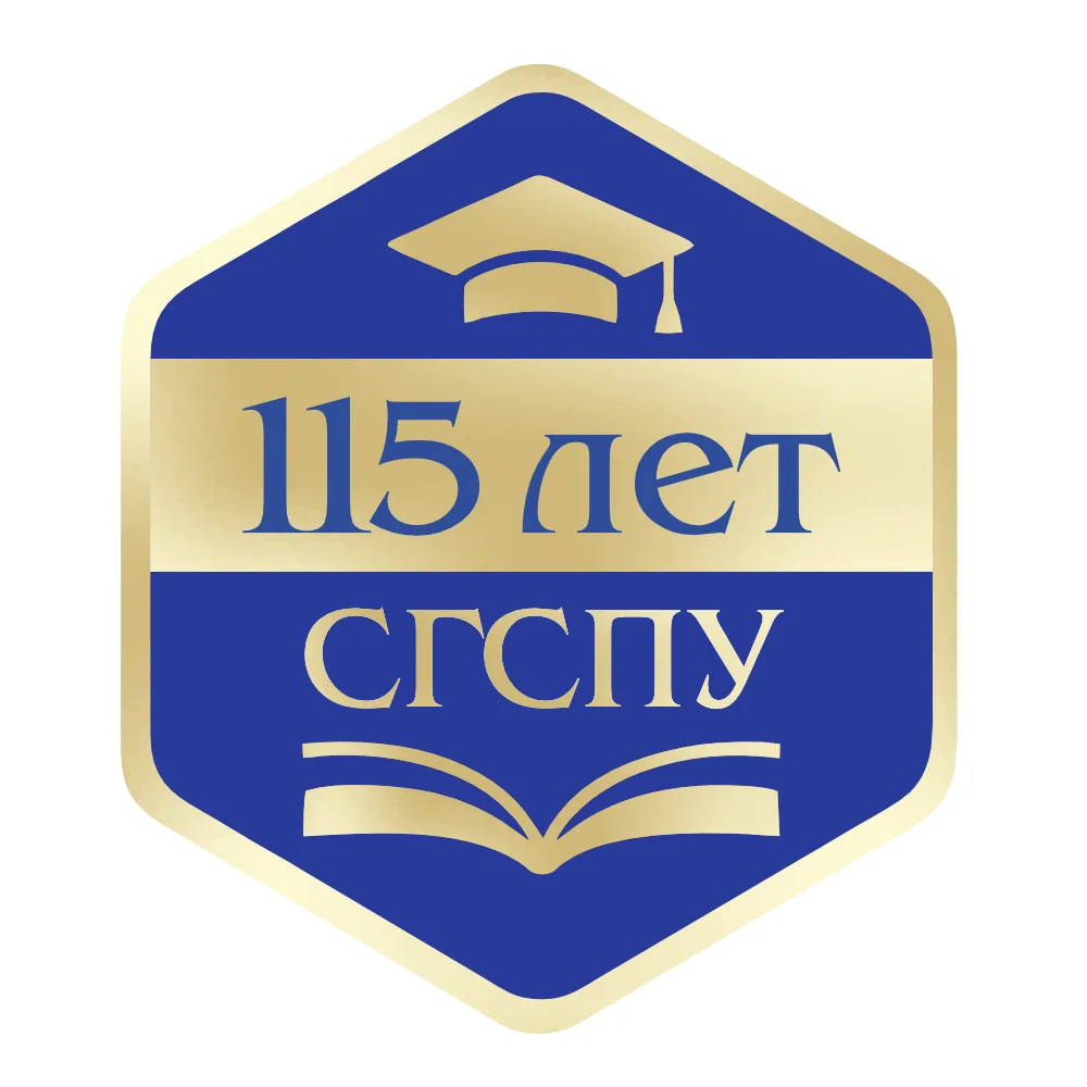 СГСПУ/Самарский государственный социально-педагогический университет — канал в мессенджере MAX