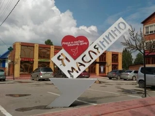 ТСО Фагот р.п.Маслянино