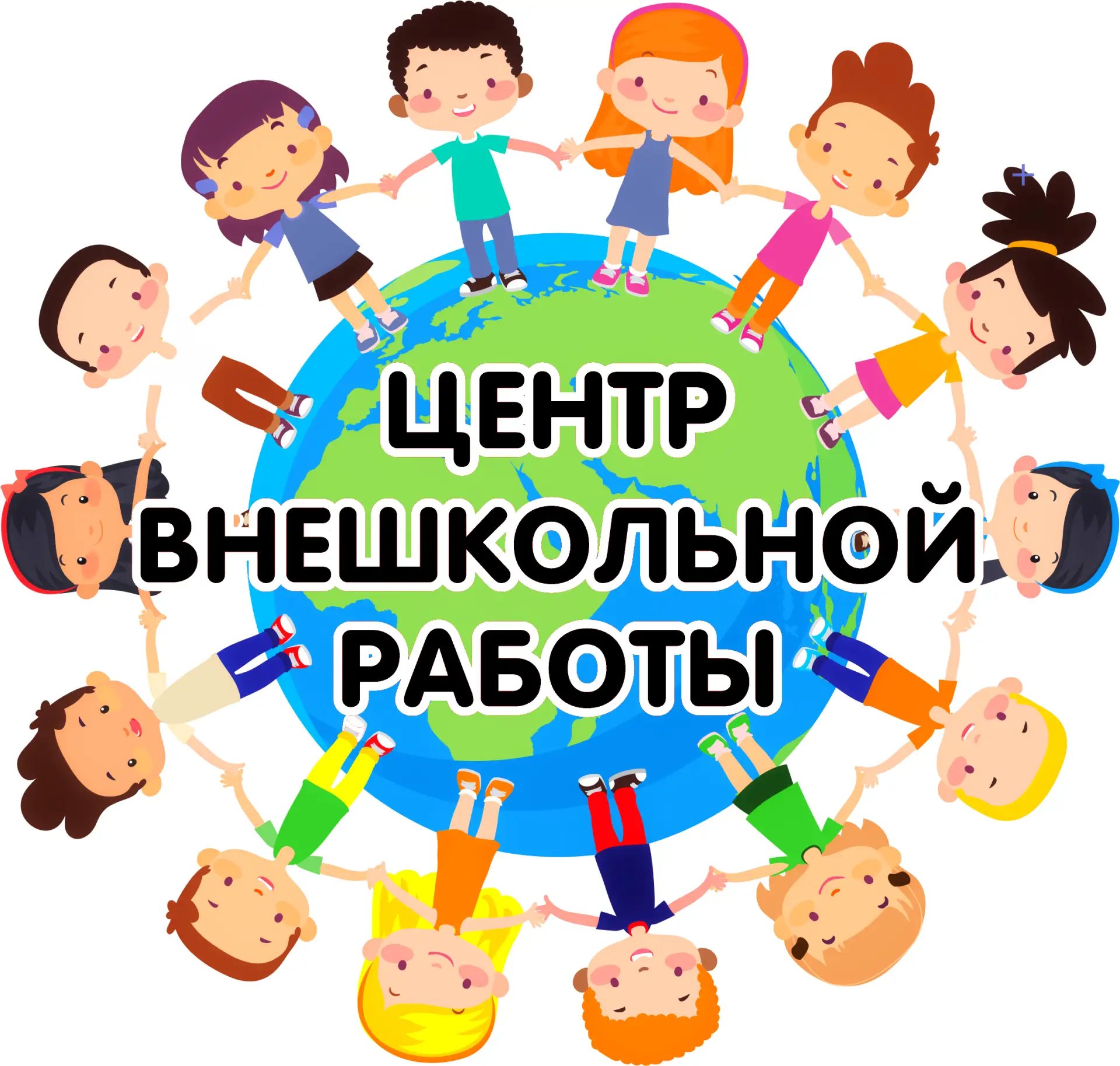 ГБУ ДО ЦВР Центрального района СПб