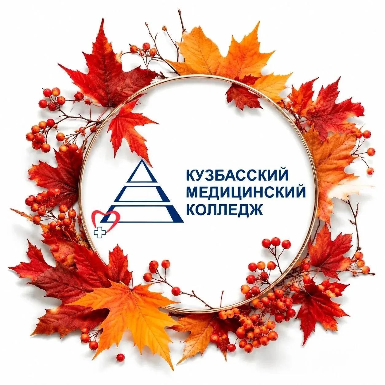ГБПОУ «Кузбасский медицинский колледж» — канал в мессенджере MAX