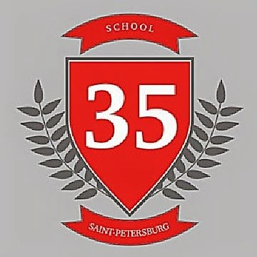 Школа №35 с углубленным изучением английского языка Василеостровского района Санкт-Петербурга