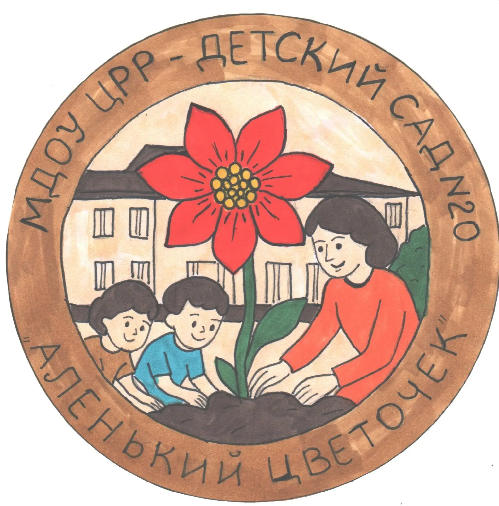 МДОУ ЦРР - детский сад № 20 "Аленький цветочек" — канал в мессенджере MAX