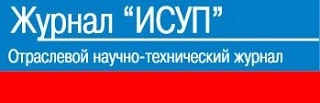Журнал "ИСУП"