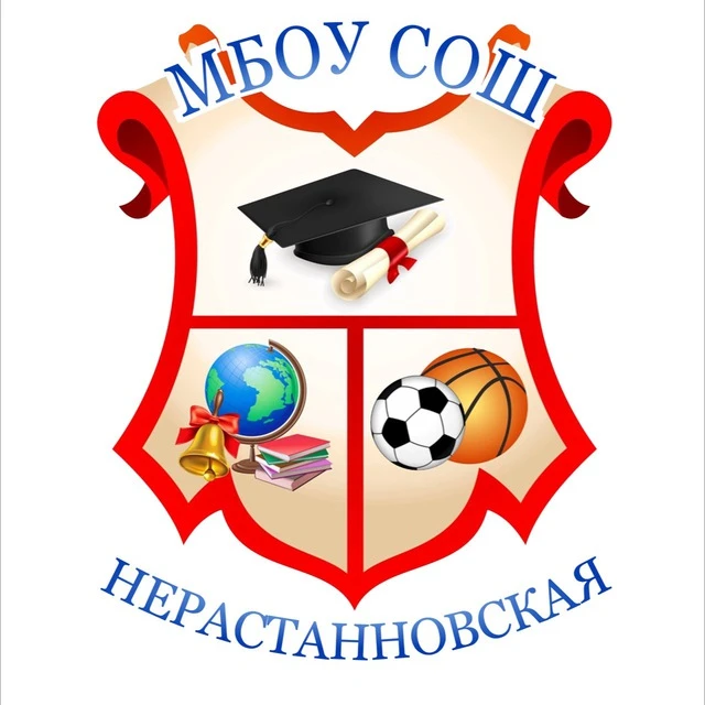 Нерастанновская школа, мо Чехов — канал в мессенджере MAX
