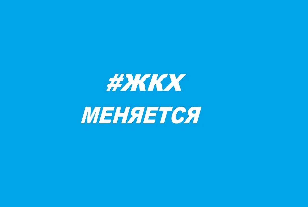 Минэнерго и ЖКХ Самарской области — канал в мессенджере MAX
