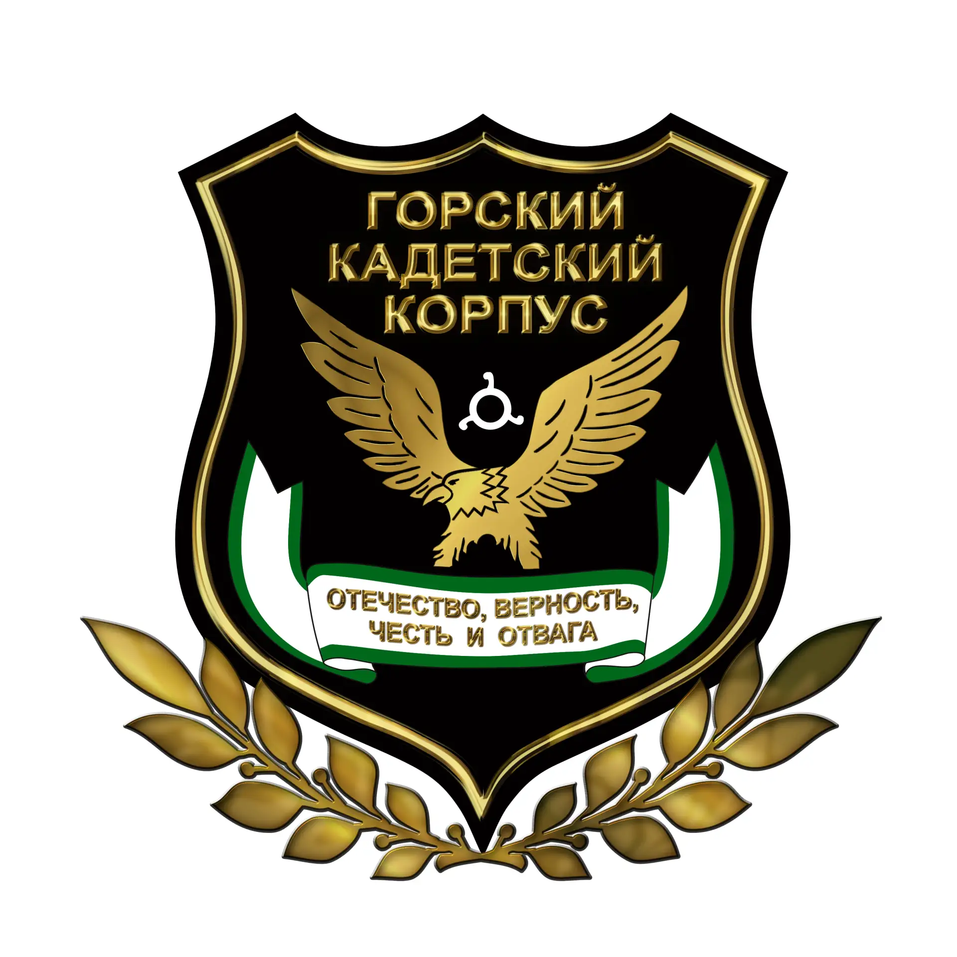 ГБОУ КШ "ГОРСКИЙ КАДЕТСКИЙ КОРПУС им. А.Д. ЦАРОЕВА" — канал в мессенджере MAX
