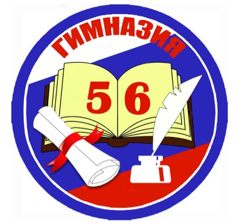 Гимназия №56, г.о. Люберцы — канал в мессенджере MAX