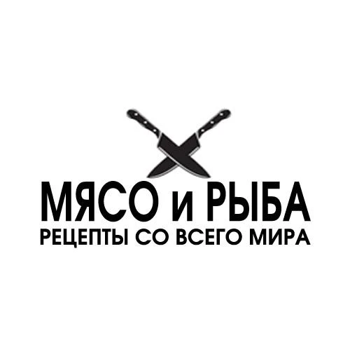 МЯСО и РЫБА | рецепты со всего мира — канал в мессенджере MAX