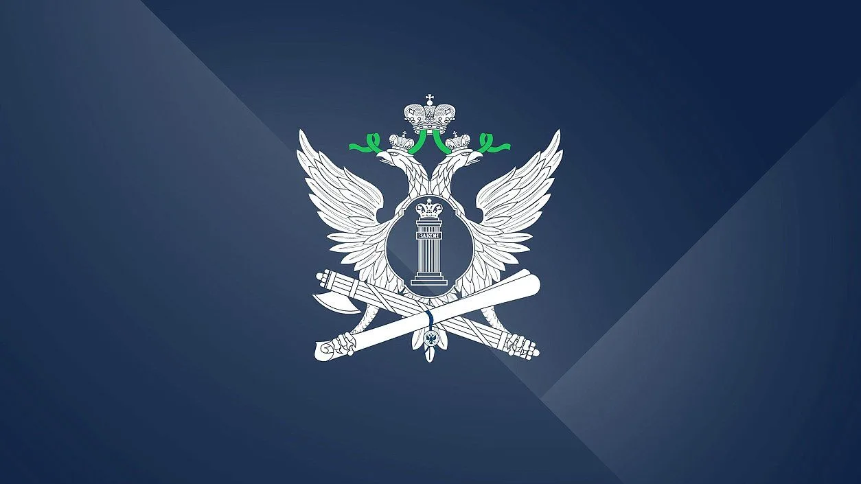 УФССП России по Магаданской области