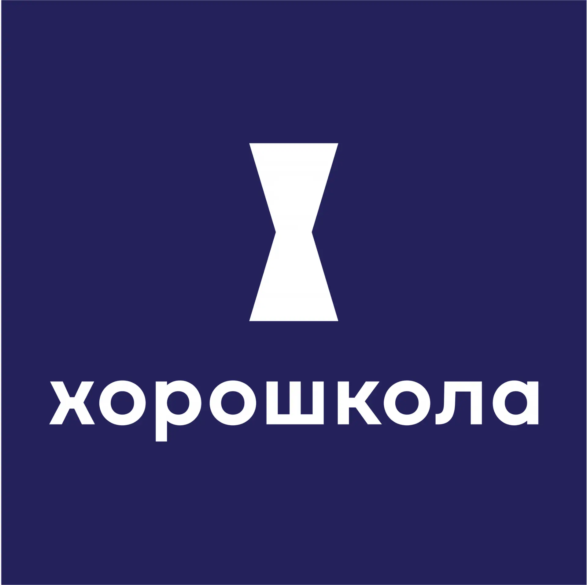 Хорошкола — канал в мессенджере MAX
