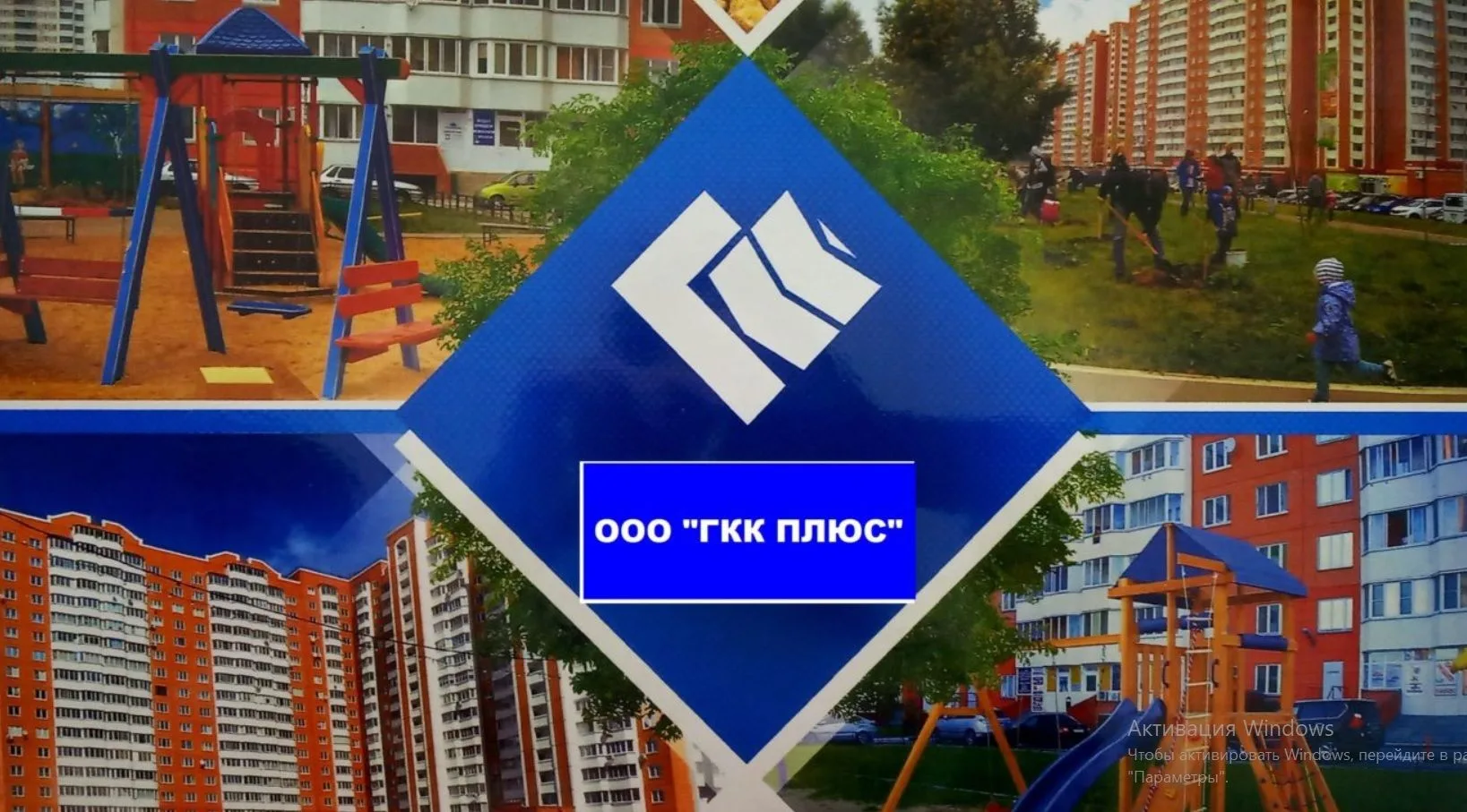 ООО ГКК ПЛЮС