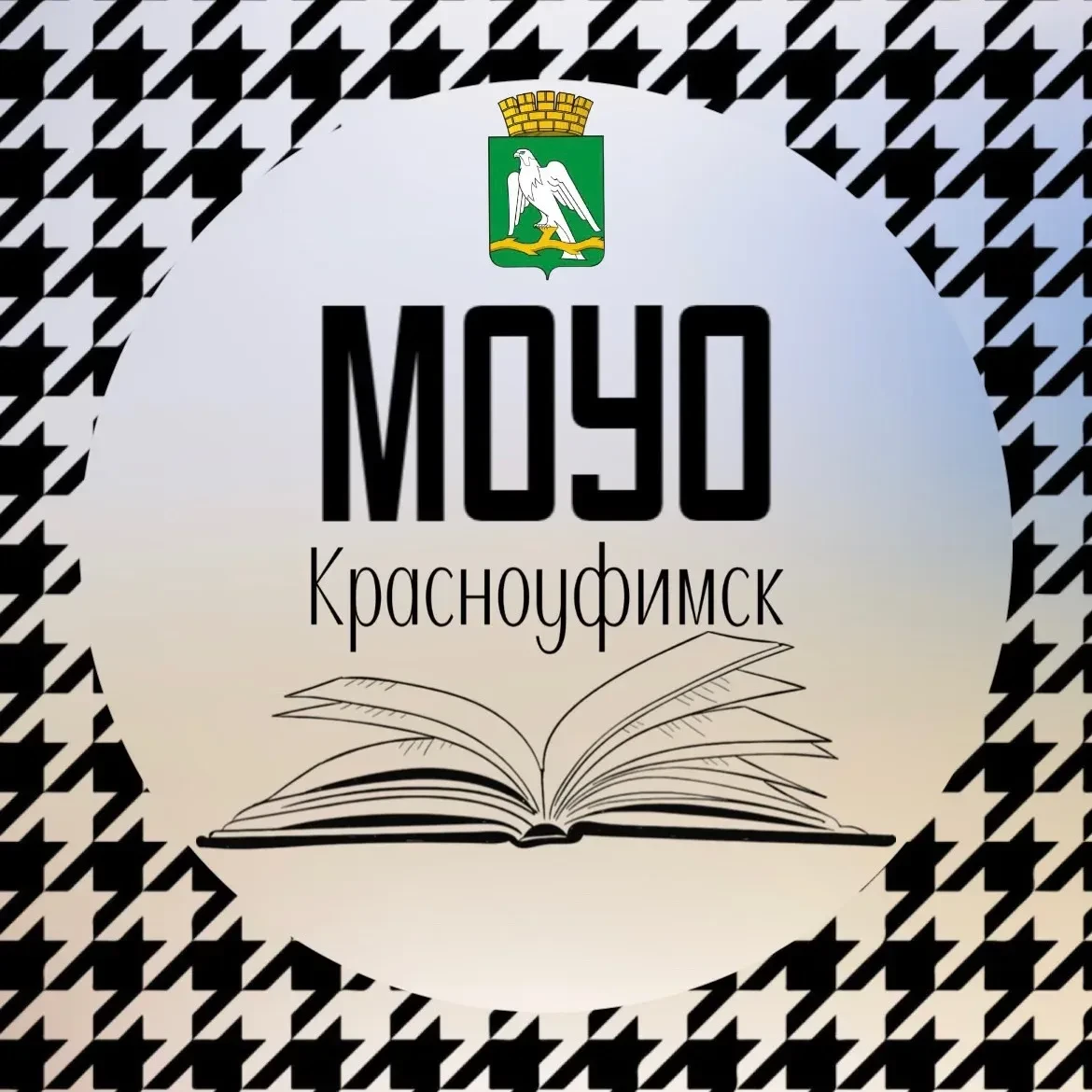 МО Управление образованием городского округа Красноуфимск