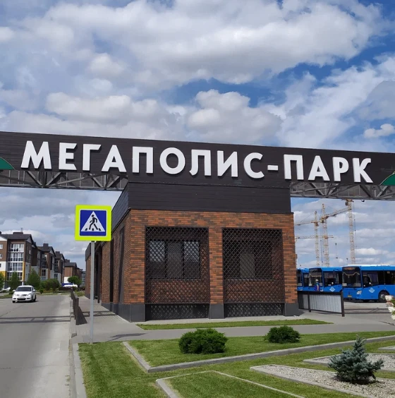 Управляющая компания Мегаполис — канал в мессенджере MAX