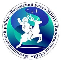 МБОУ "Борогонская СОШ"
