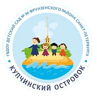 ГБДОУ детский сад № 96 Фрунзенского района Санкт-Петербурга «Купчинский островок»