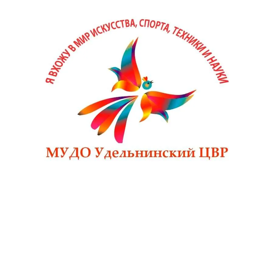 МУДО Удельнинский ЦВР — канал в мессенджере MAX