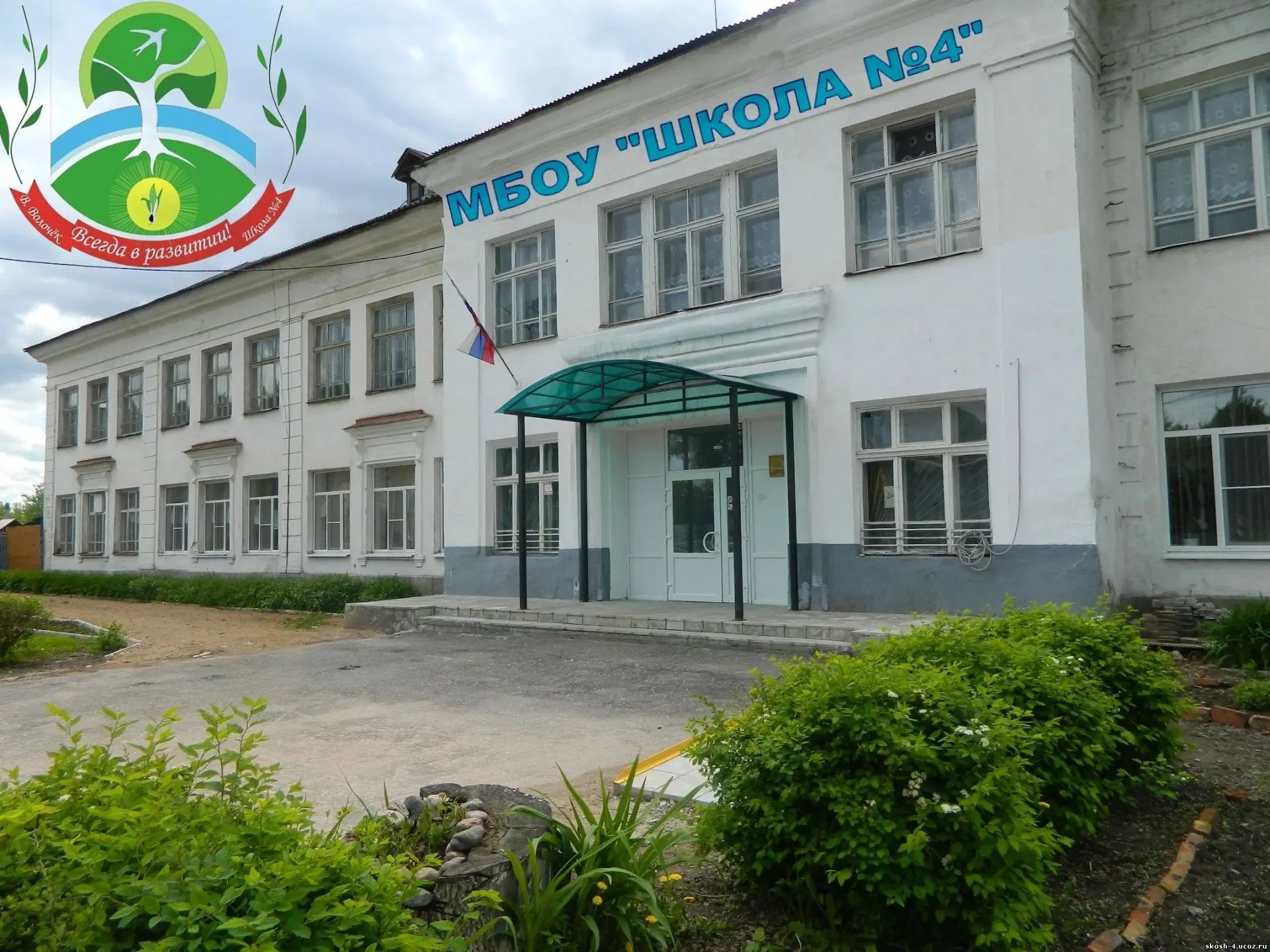 Канал МБОУ "Школа №4" Вышний Волочек