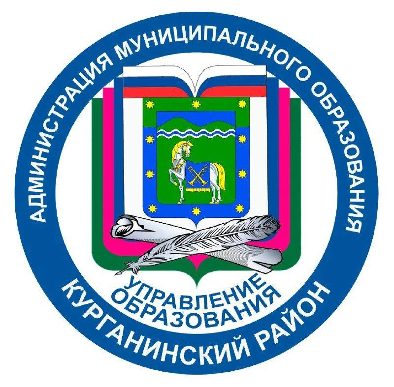 Управление образования Курганинск — канал в мессенджере MAX
