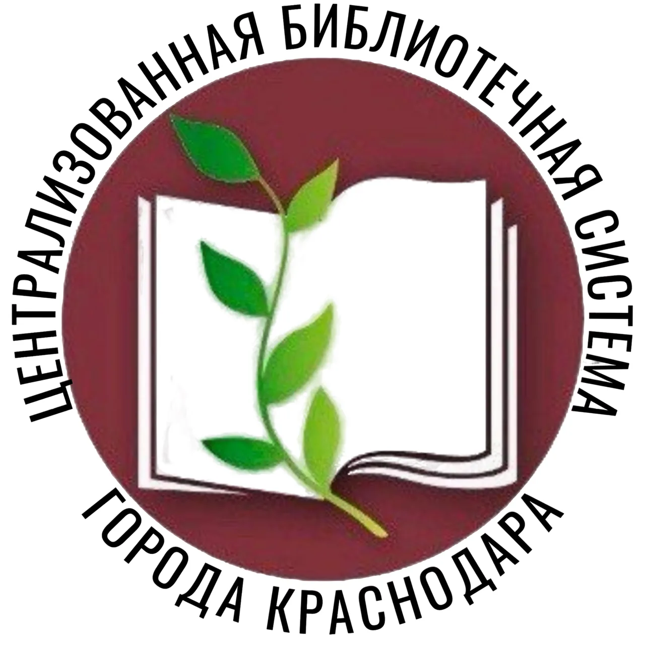 БИБЛИОТЕКИ_КРАСНОДАРА — канал в мессенджере MAX