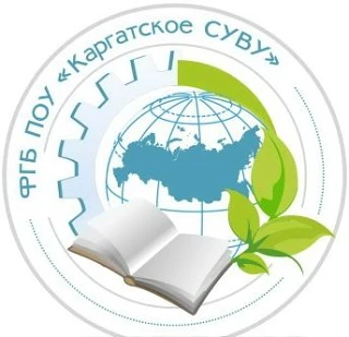ФГБПОУ "Каргатское СУВУ" — канал в мессенджере MAX