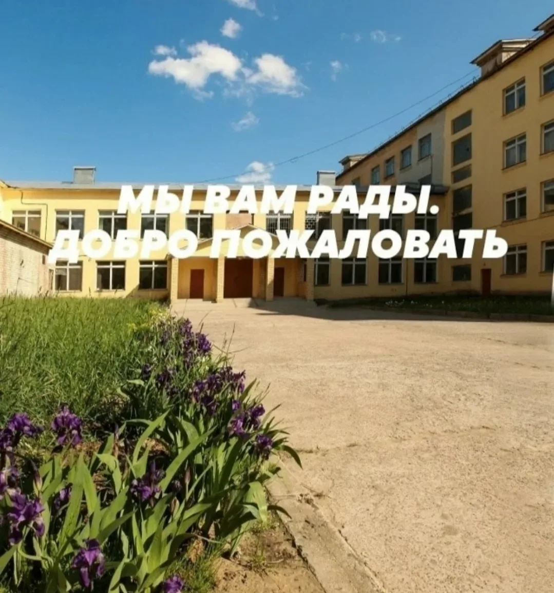 МБОУ "Кадуйская средняя школа"