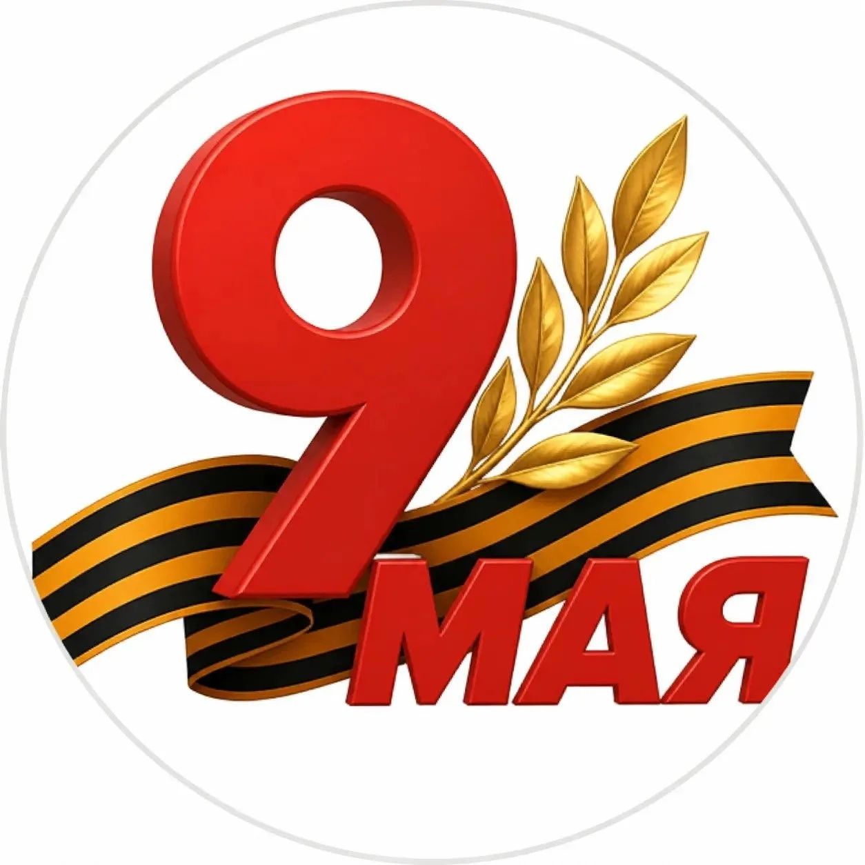 Газета Балезинского района "Вперёд"