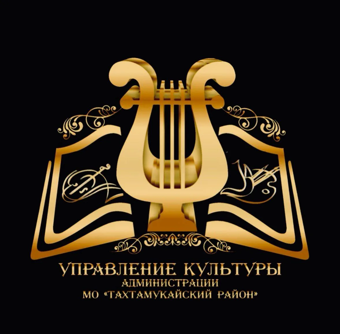 Управление культуры МО "Тахтамукайский район" — канал в мессенджере MAX