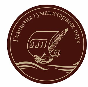 АНОО "Гимназия гуманитарных наук" г. Саратов — канал в мессенджере MAX