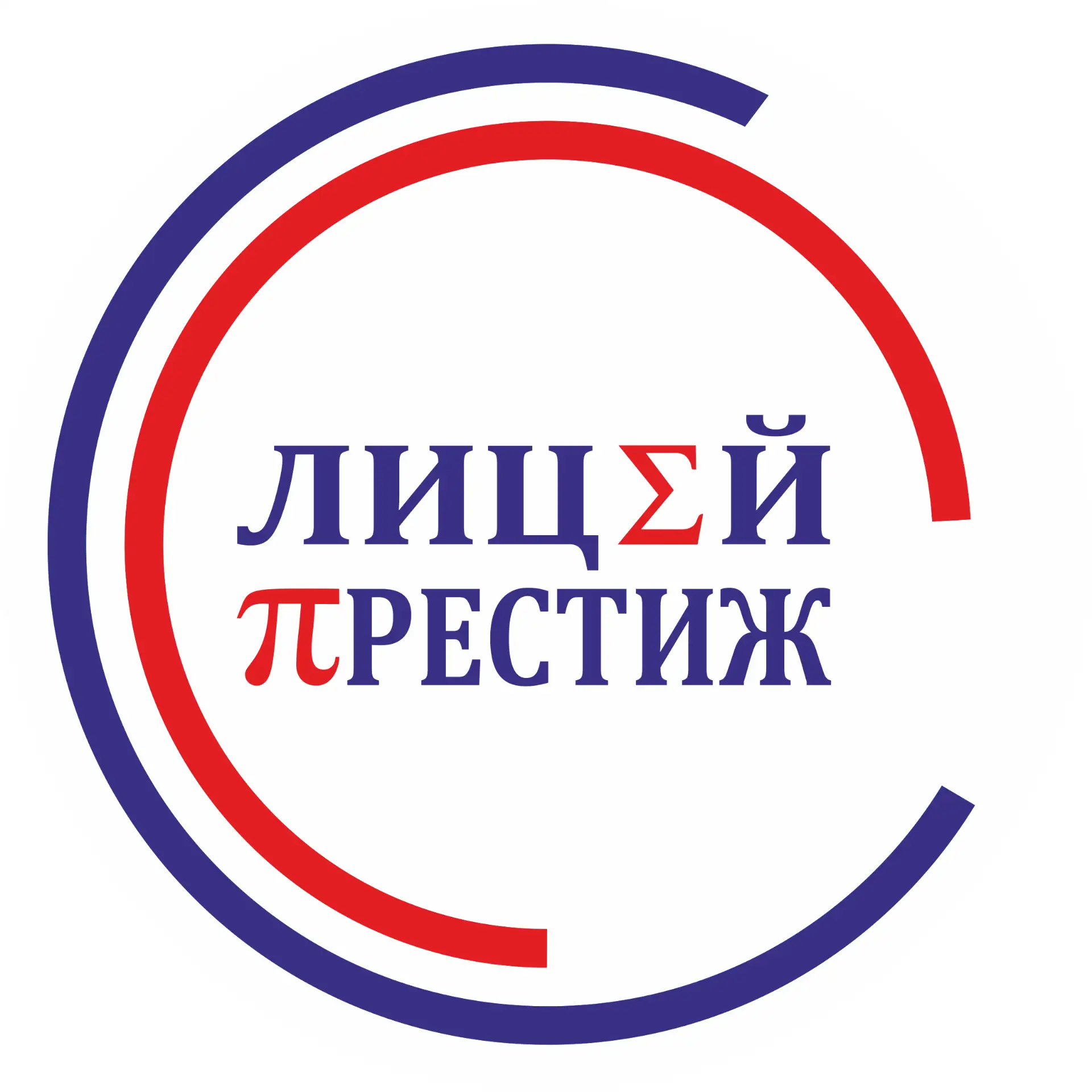 МБОУ «Лицей «Престиж» г.о. Самара