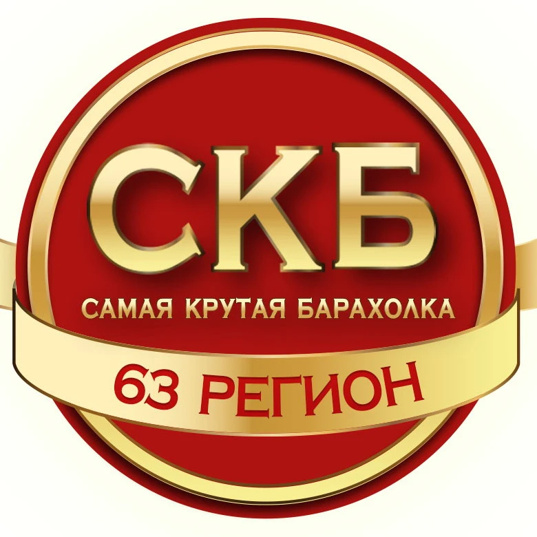 Самая Крутая Барахолка 63 региона. Тольятти. Самара. Сызрань. — канал в мессенджере MAX