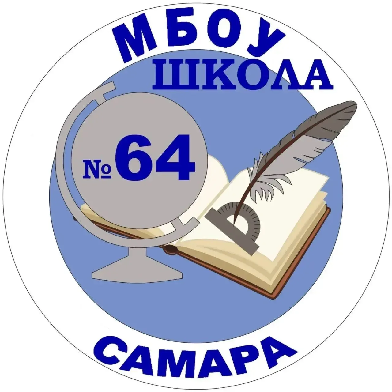 МБОУ "Школа № 64" г.о. Самара — канал в мессенджере MAX