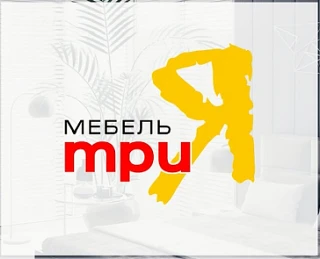 Мебель «ТриЯ» Пермь — канал в мессенджере MAX