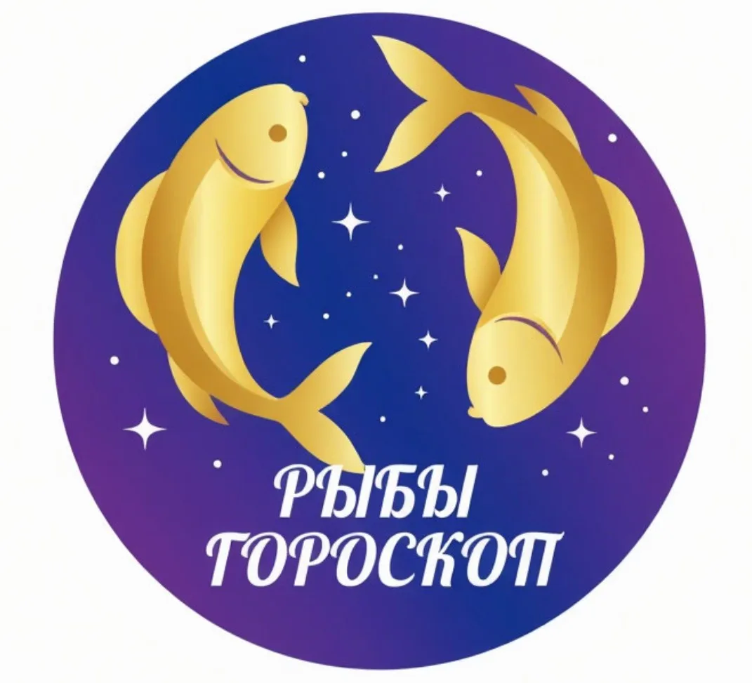 Рыбы — канал в мессенджере MAX