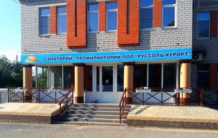 ООО "Руссоль-курорт" санаторий "Баскунчак" — канал в мессенджере MAX