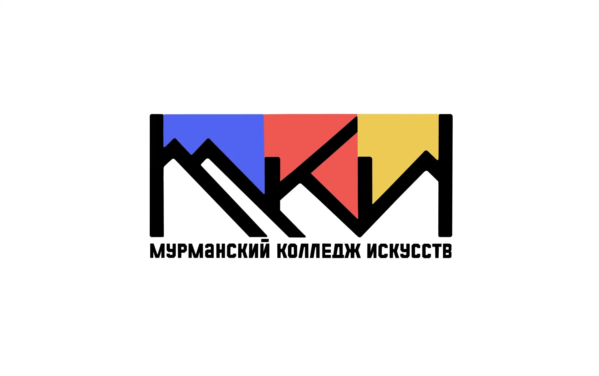 Мурманский колледж искусств