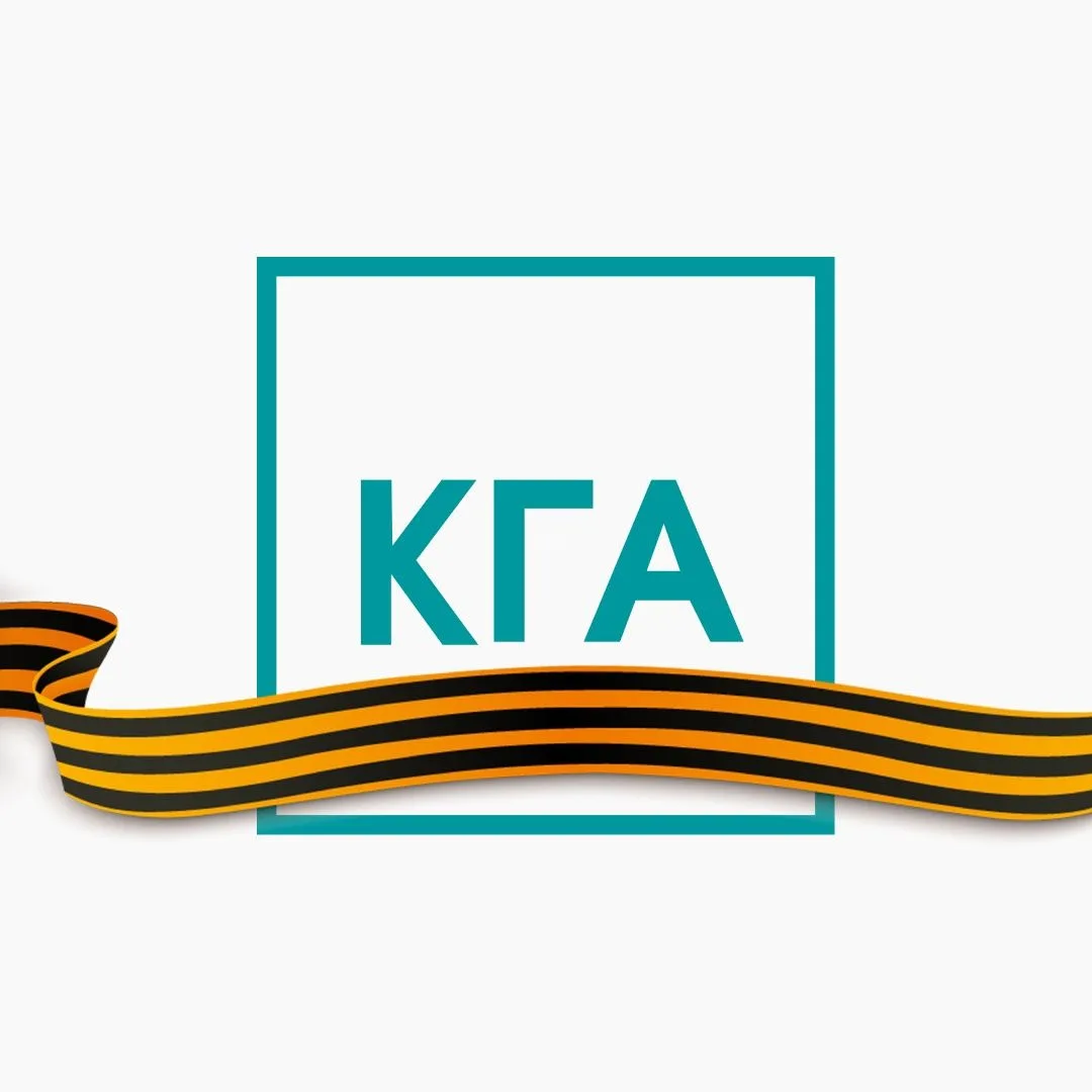 КГА