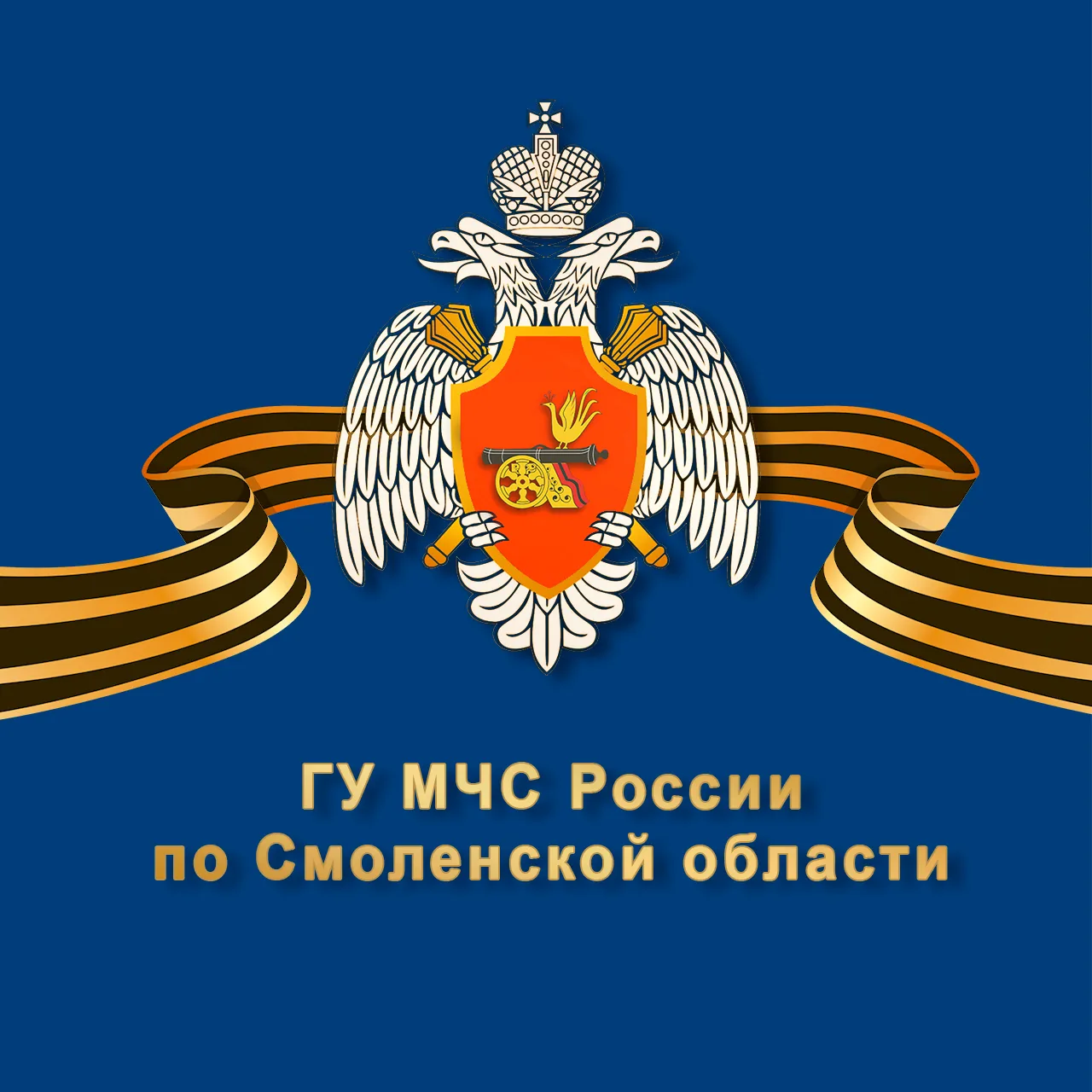 МЧС Смоленской области