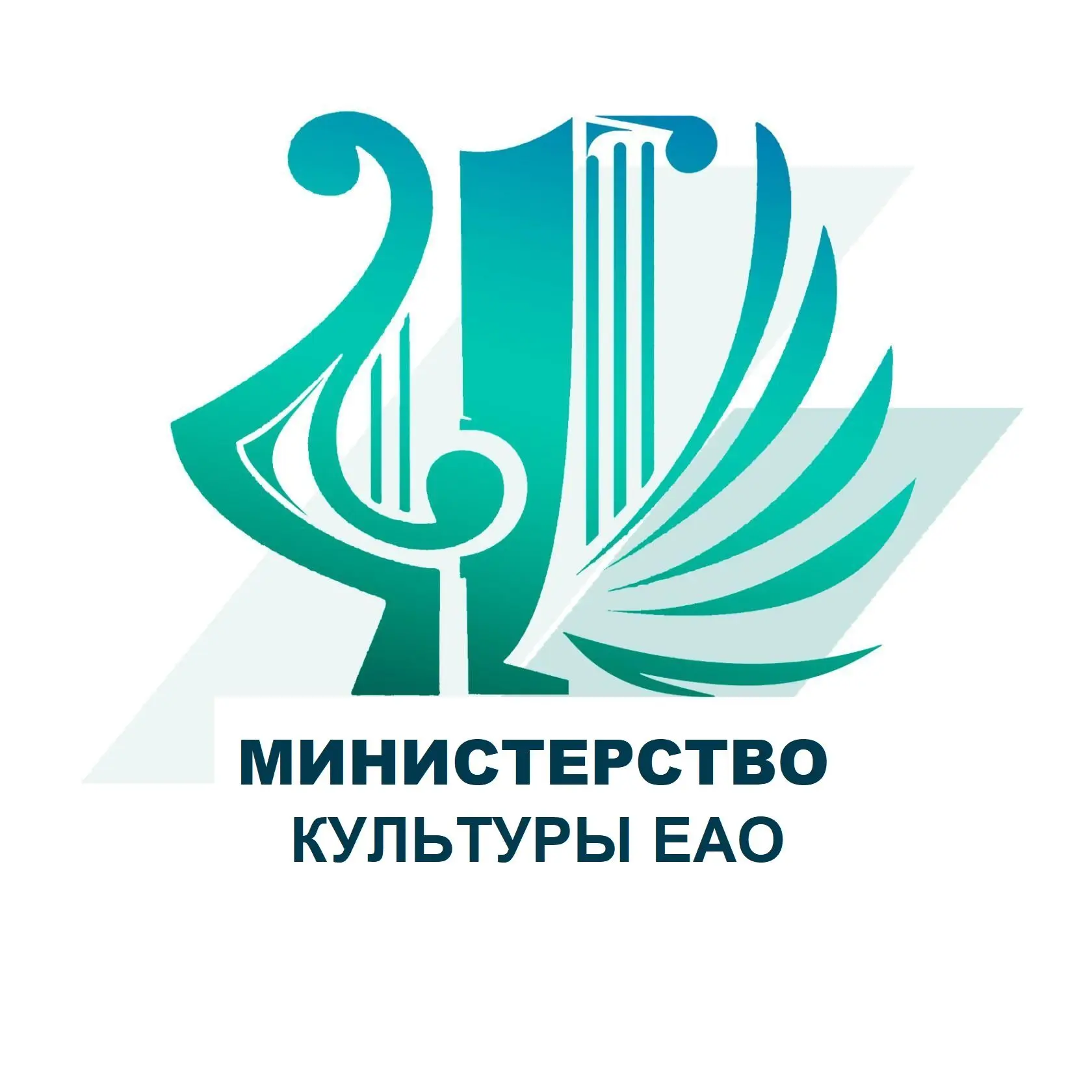 Министерство культуры ЕАО — канал в мессенджере MAX