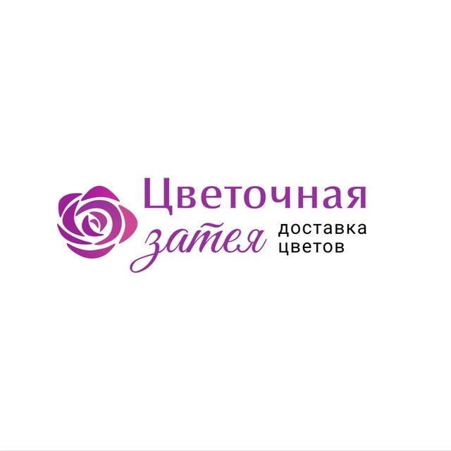 ЦВЕТОЧНАЯ ЗАТЕЯ | Цветы СНЕЖИНСК | Доставка цветов в Снежинске
