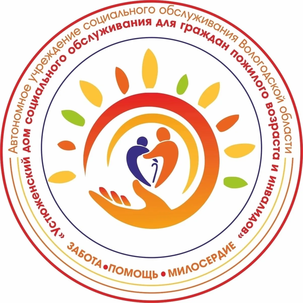 АУ СО ВО "Устюженский дом социального обслуживания"