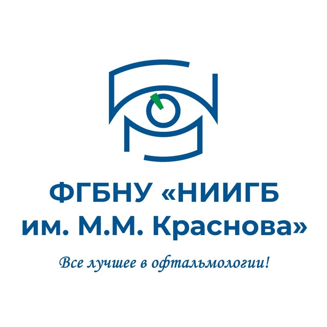 ФГБНУ «НИИГБ им. М.М. Краснова» — канал в мессенджере MAX