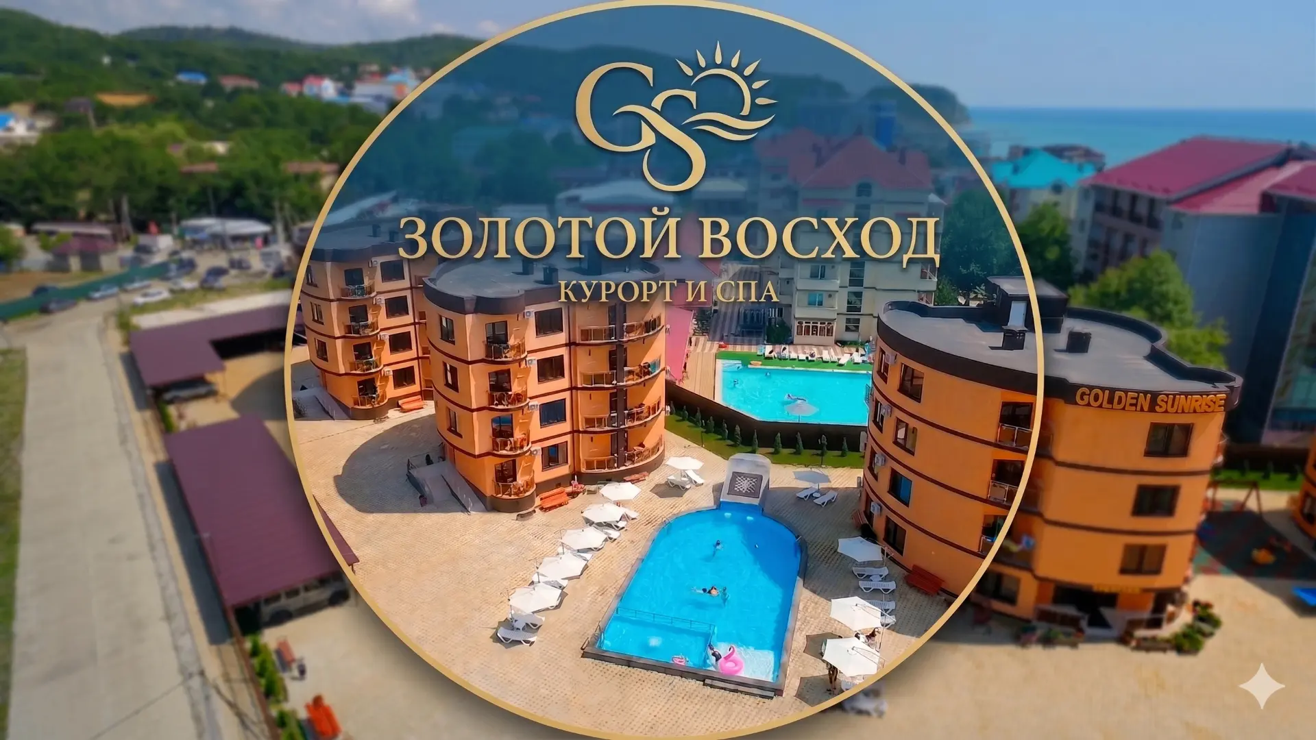 Отдых на море Лермонтово — канал в мессенджере MAX
