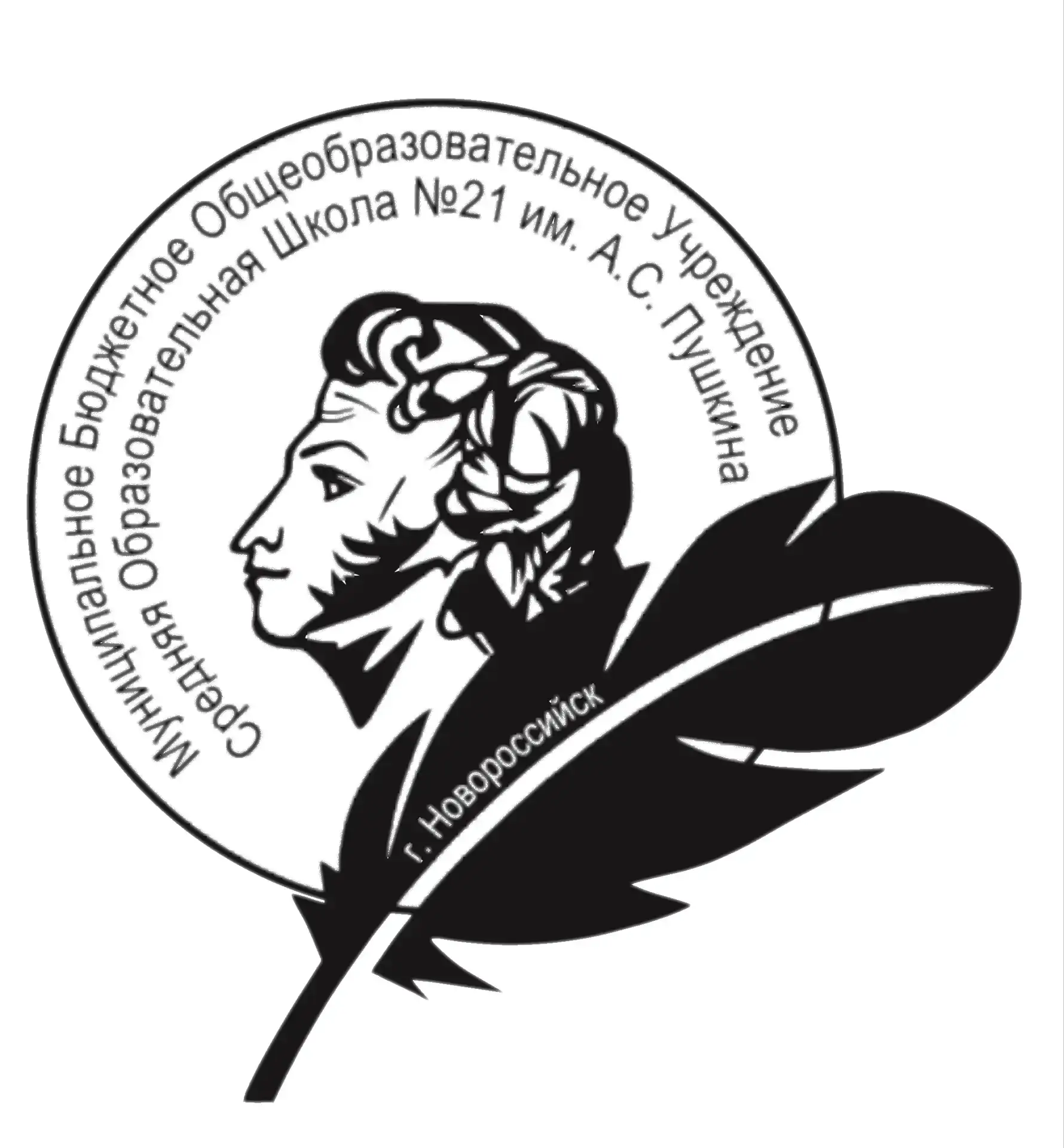 МБОУ СОШ №21 им. А.С. Пушкина