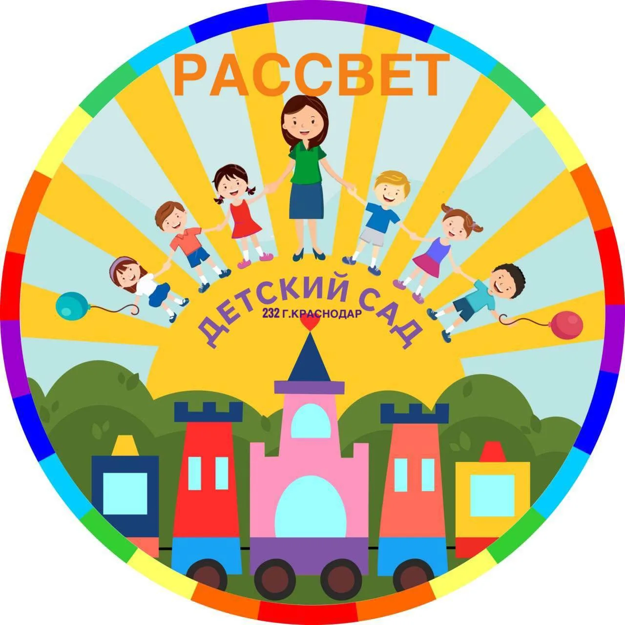 МБДОУ МО г.Краснодар "Центр-детский сад №232"