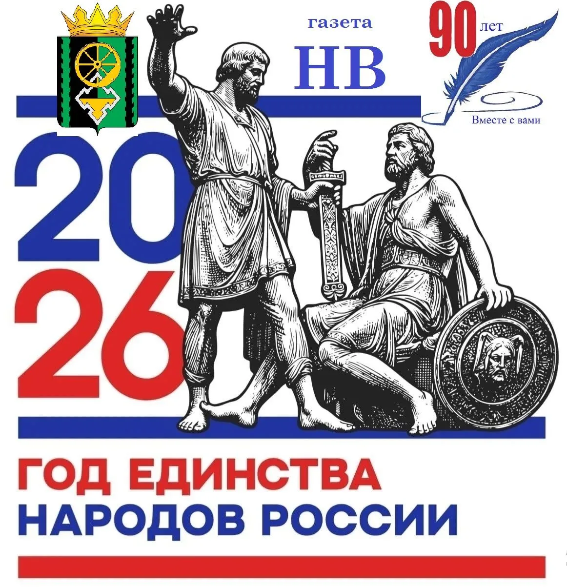Газета "Наше времЯя" Яйского округа