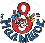 МАДОУ детский сад №8 "Малышок"