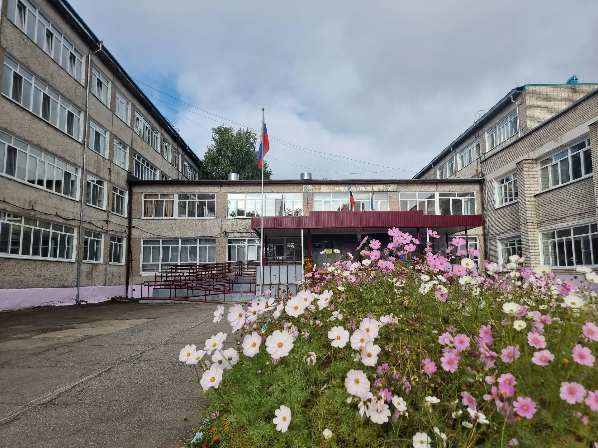 МБОУ СОШ №2 г.Амурска