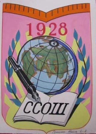 МАОУ Старская СОШ