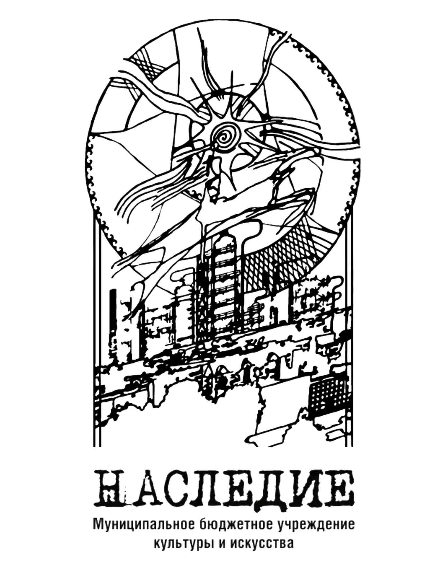 МБУ К и И "Наследие" — канал в мессенджере MAX